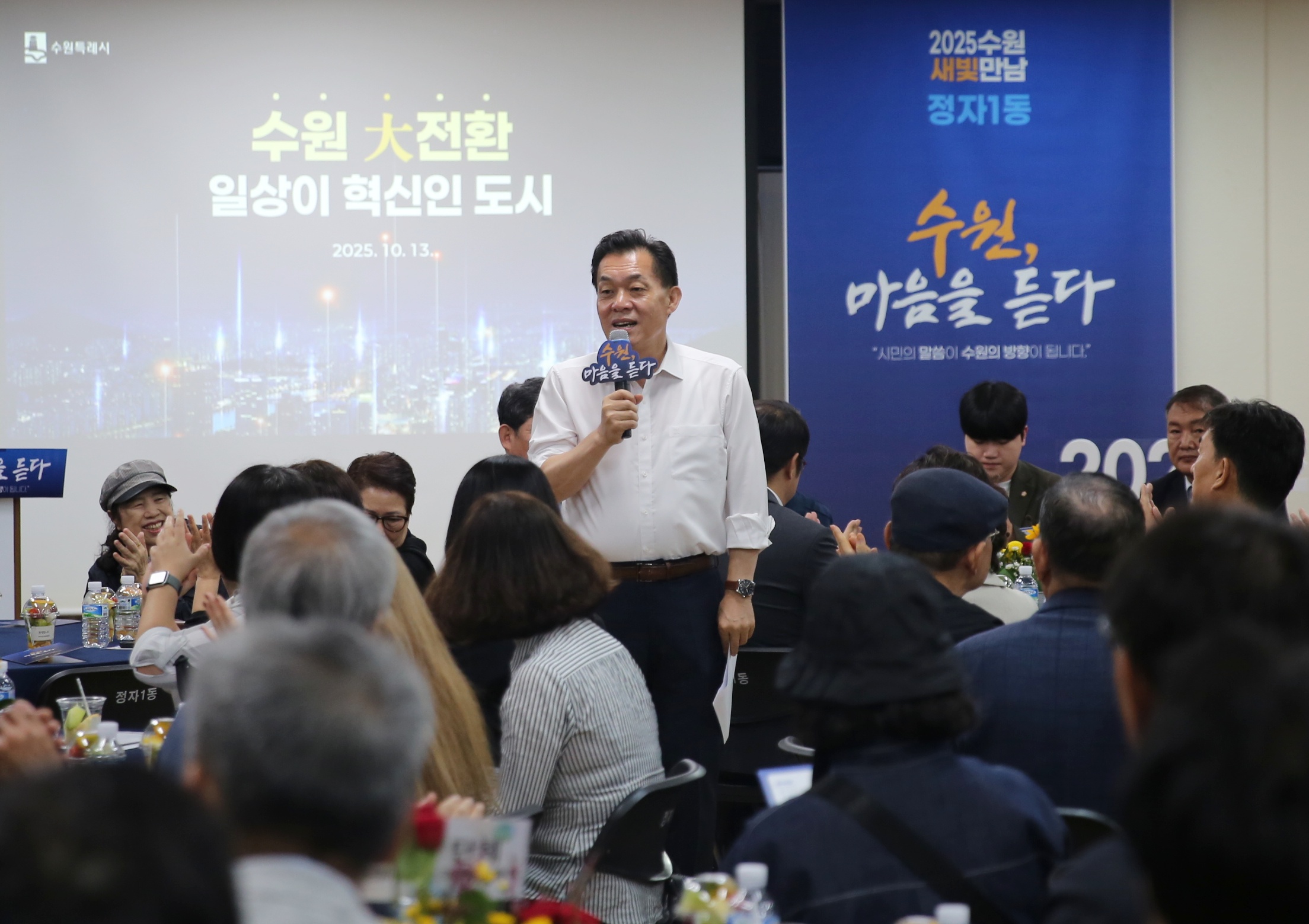 정자1동 새빛만남11번 사진